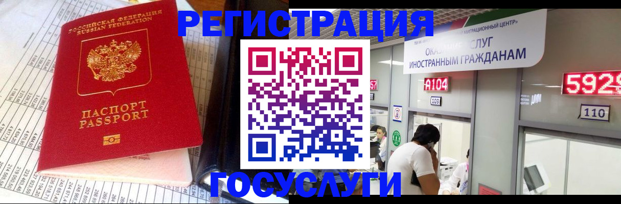 временная регистрация в квартире в Белоярске