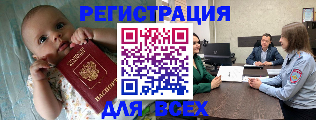 регистрация для школы в Белоярске